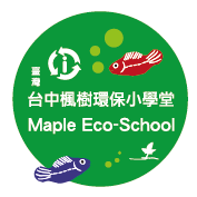 台中市楓樹腳文化協會